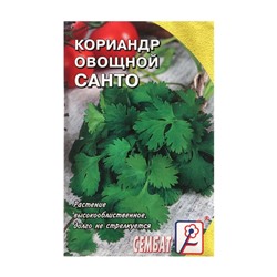 Семена Кориандр овощной "Санто", 3 г