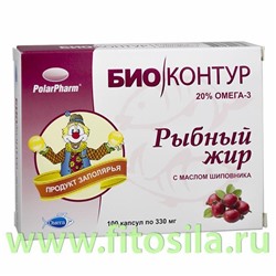 Рыбный жир с маслом шиповника "БиоКонтур" - БАД, № 100 капс. х 0,33 г