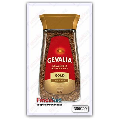 Кофе растворимый Gevalia Gold (стекло) 100 гр