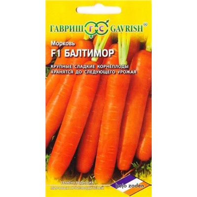 Морковь Балитмор F1 (Код: 82677)