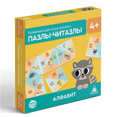 Развивающая игра-домино «Пазлы-читазлы. Алфавит», 4+