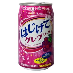 Безалкогольный газированный напиток Sangaria Grape со вкусом винограда, Япония, 350 г