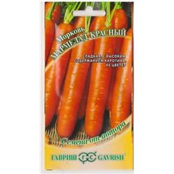 Морковь Мармелад красный (Код: 80462)