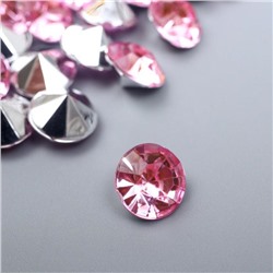 Декор для творчества акрил кристалл "Розовая" цвет № 12 d=1 см набор 50 шт 1х1х0,5 см