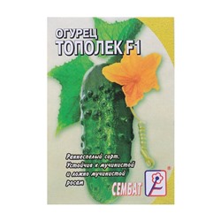 Семена Огурец "Тополек F1", 5 шт.