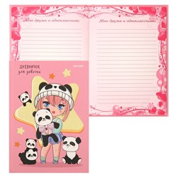 Дневничок для девочки А5, 64л. "Девочка и панды" (Проф-Пресс, Д64-6307) твердая обложка, блестки