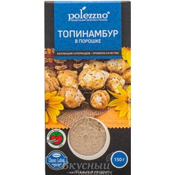 Топинамбур порошок Polezzno, 150 гр.