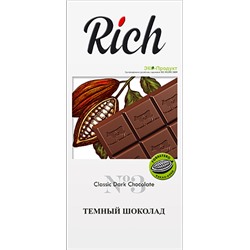 RICH COLLECTION. Темный 70 гр. карт.пачка