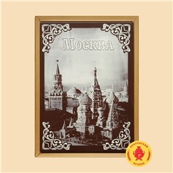 Москва Кремль (700 грамм)