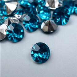 Декор для творчества акрил кристалл "Голубая" цвет № 30 d=1 см набор 50 шт 1х1х0,5 см