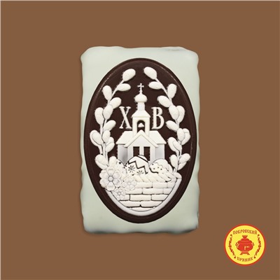 Пасха Шоколадный пряник ОВАЛ ХВ (160 грамм) в ассортименте