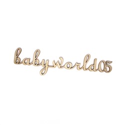Интерьерное слово "baby_world05"