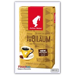 Кофе молотый Julius Meinl Jubilaum Classic Collection 250 гр
