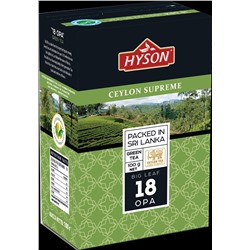 HYSON. Supreme Green 100 гр. карт.пачка