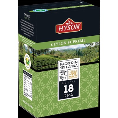HYSON. Supreme Green 100 гр. карт.пачка