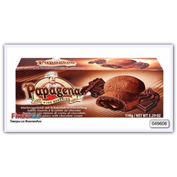 Песочное печенье с шоколадно-кремовой начинкой Papagena Biscuits mit Schokocremefüllung 150 гр