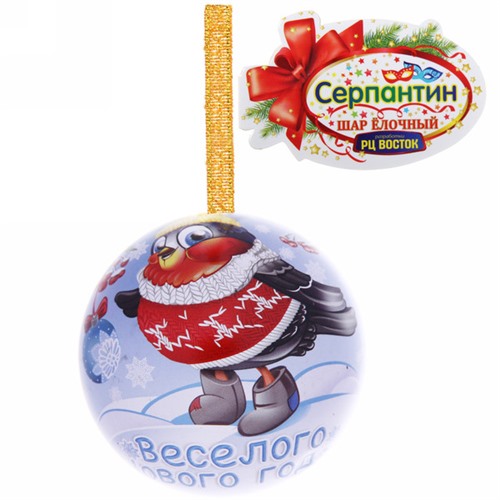 Ёлочный шар-шкатулка жестяной 7 см "Веселого Нового года!", Снегирь