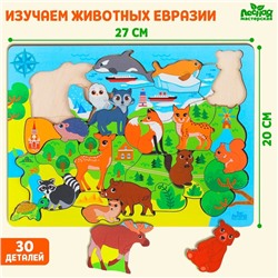 Головоломка «Животные Евразии»