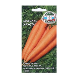 Семена Морковь  "Хруста "б/п 2 г