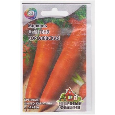Морковь Шантанэ Королевская (Код: 71733)
