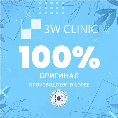3W Clinic Тональная основа с коллагеном / Collagen Foundation #21, 50 мл