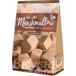 Маршмеллоу для мастики Арабика Marshmallow Домашняя кухня, 150 гр.