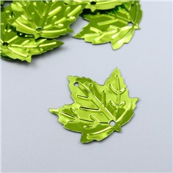 Пайетки "Кленовый лист" 2,2 см, 10 гр, светло-зелёный