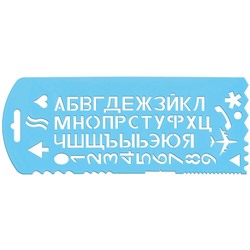 Трафарет букв и цифр с 13 символами (ТТ31, СТАММ)