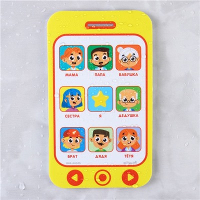 Игрушка - телефон EVA для игры в ванне «Любимые номера»