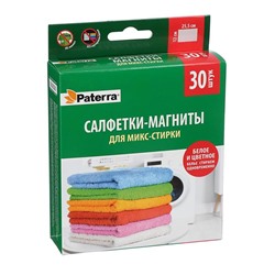 Активные салфетки Paterra, для разноцветных тканей, одноразовые, 30 шт
