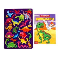Настольная игра «Динозавры», головоломка и раскраска