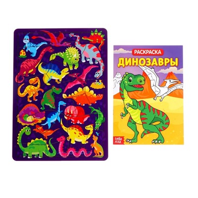 Настольная игра «Динозавры», головоломка и раскраска