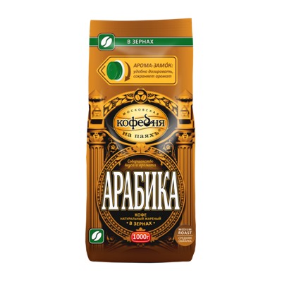 Московская кофейня на ПаяхЪ. Арабика (зерновой) 1 кг. мягкая упаковка