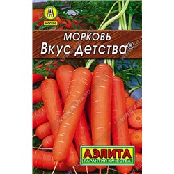 Морковь Вкус детства (Код: 91224)