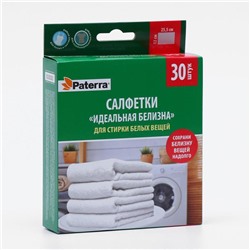 Активные салфетки Paterra "Идеальная белизна", для белой ткани, одноразовые, 30 шт