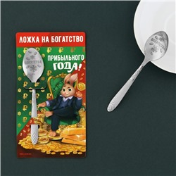 Ложка сувенирная "Прибыльного года", 3 х 14 см