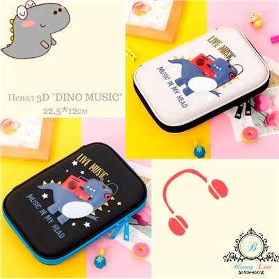 Пенал 3D "DINO MUSIC"