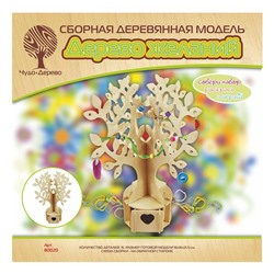 Сборная деревянная модель «Дерево желаний»