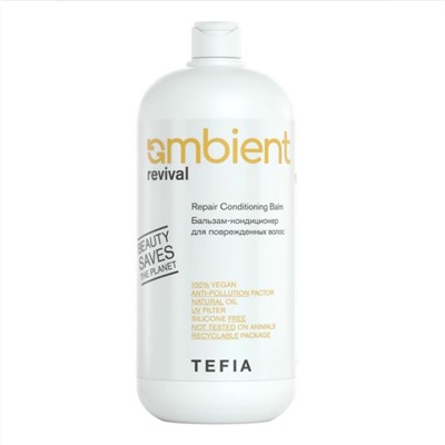 TEFIA Ambient Бальзам-кондиционер для поврежденных волос / Repair Conditioning Balm, 950 мл