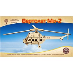 Модель деревянная сборная «Вертолет Ми-2»